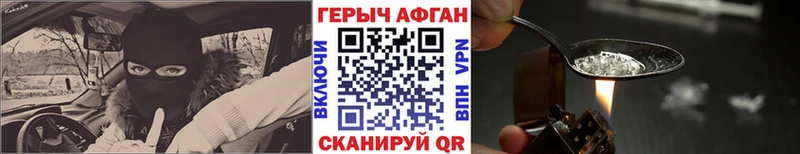 blacksprut как войти  Златоуст  Героин афганец 