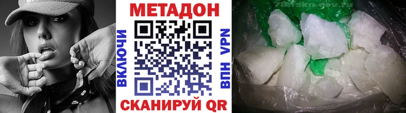 МЕТАДОН кристалл  Златоуст 