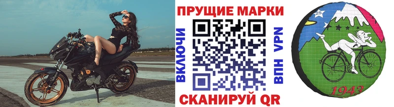 Наркотические марки 1,8мг  Златоуст 